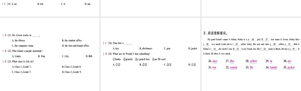 （武汉专版）秋七年级英语上册 Unit 3 Is this your pencil组合练习题课件 （新版）人教新目标版-（新版）人教新目标版初中七年级上册英语课件