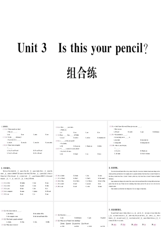 （武汉专版）秋七年级英语上册 Unit 3 Is this your pencil组合练习题课件 （新版）人教新目标版-（新版）人教新目标版初中七年级上册英语课件
