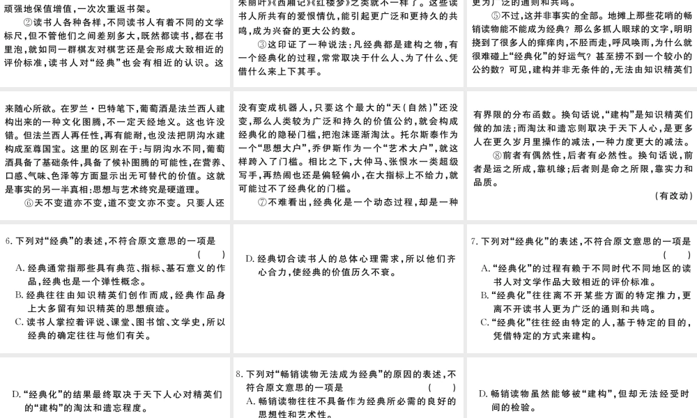 （武汉专版）秋九年级语文上册 第四单元 14故乡习题课件 新人教版-新人教版初中九年级上册语文课件