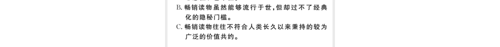 （武汉专版）秋九年级语文上册 第四单元 14故乡习题课件 新人教版-新人教版初中九年级上册语文课件