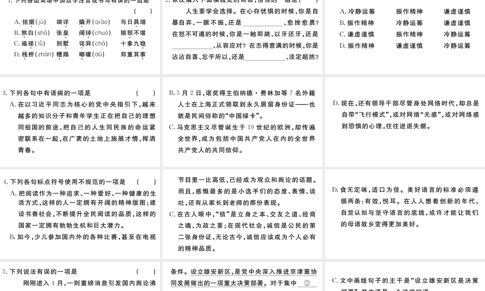 （武汉专版）秋九年级语文上册 第四单元 15我的叔叔于勒习题课件 新人教版-新人教版初中九年级上册语文课件