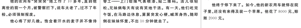 （武汉专版）秋九年级语文上册 第四单元 15我的叔叔于勒习题课件 新人教版-新人教版初中九年级上册语文课件