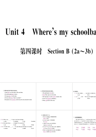 （武汉专版）秋七年级英语上册 Unit 4 Where’s my schoolbag（第4课时）习题课件 （新版）人教新目标版-（新版）人教新目标版初中七年级上册英语课件