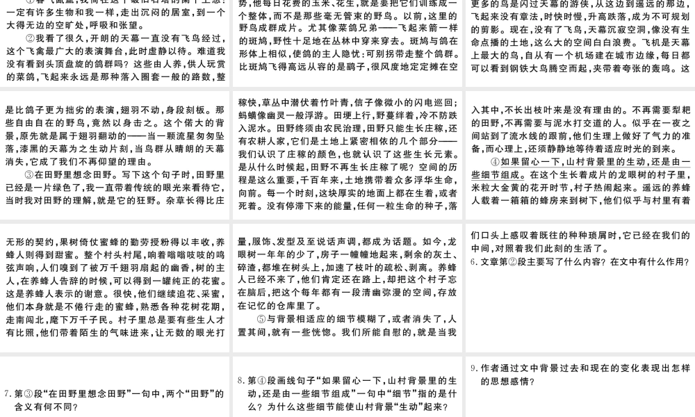 （武汉专版）秋九年级语文上册 第四单元 16孤独之旅习题课件 新人教版-新人教版初中九年级上册语文课件