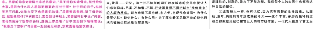 （武汉专版）秋九年级语文上册 第四单元检测卷课件 新人教版-新人教版初中九年级上册语文课件