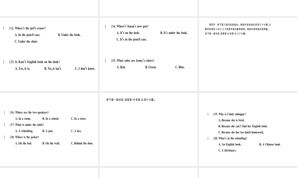 （武汉专版）秋七年级英语上册 Unit 4 Where’s my schoolbag检测卷习题课件 （新版）人教新目标版-（新版）人教新目标版初中七年级上册英语课件
