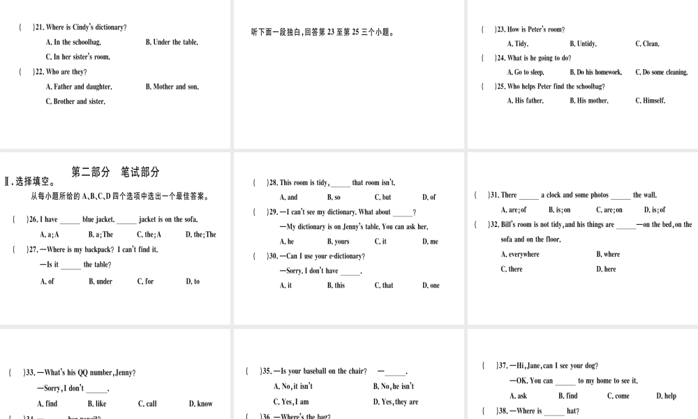 （武汉专版）秋七年级英语上册 Unit 4 Where’s my schoolbag检测卷习题课件 （新版）人教新目标版-（新版）人教新目标版初中七年级上册英语课件