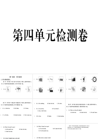 （武汉专版）秋七年级英语上册 Unit 4 Where’s my schoolbag检测卷习题课件 （新版）人教新目标版-（新版）人教新目标版初中七年级上册英语课件