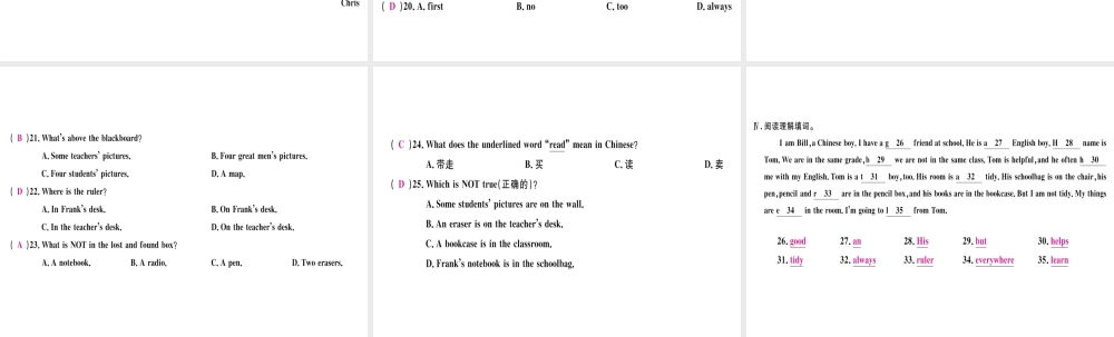 （武汉专版）秋七年级英语上册 Unit 4 Where’s my schoolbag组合练习题课件 （新版）人教新目标版-（新版）人教新目标版初中七年级上册英语课件