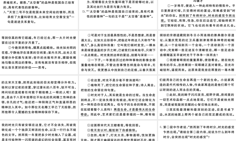 （武汉专版）秋九年级语文上册 第五单元 18怀疑与学问习题课件 新人教版-新人教版初中九年级上册语文课件