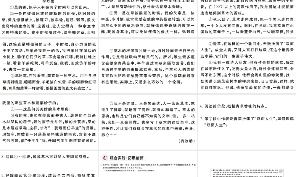 （武汉专版）秋九年级语文上册 第一单元 1 沁园春 雪习题课件 新人教版-新人教版初中九年级上册语文课件