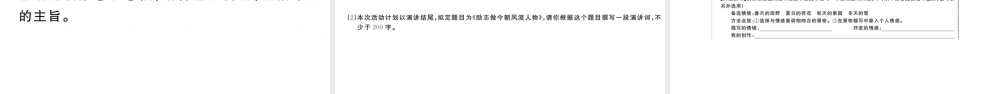 （武汉专版）秋九年级语文上册 第一单元 1 沁园春 雪习题课件 新人教版-新人教版初中九年级上册语文课件