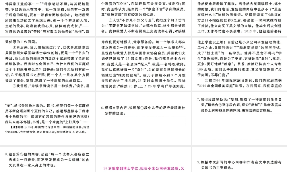 （武汉专版）秋九年级语文上册 第一单元 2 我爱这土地 3 乡愁习题课件 新人教版-新人教版初中九年级上册语文课件