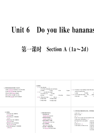 （武汉专版）秋七年级英语上册 Unit 6 Do you like bananas（第1课时）习题课件 （新版）人教新目标版-（新版）人教新目标版初中七年级上册英语课件