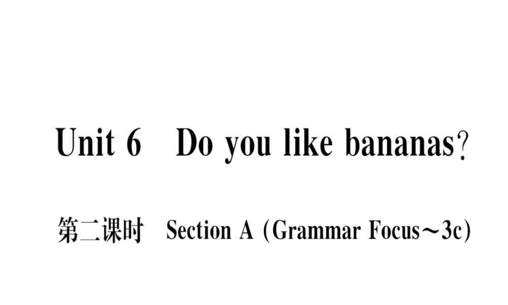 （武汉专版）秋七年级英语上册 Unit 6 Do you like bananas（第2课时）习题课件 （新版）人教新目标版-（新版）人教新目标版初中七年级上册英语课件