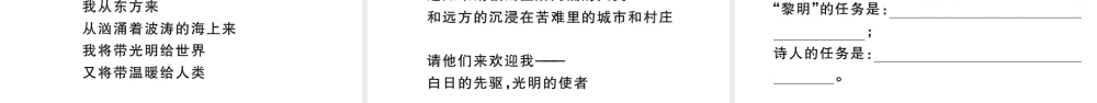 （武汉专版）秋九年级语文上册 第一单元 名著导读 艾青诗选习题课件 新人教版-新人教版初中九年级上册语文课件