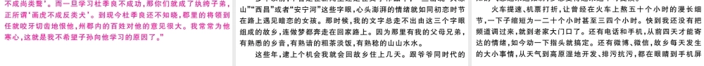 （武汉专版）秋九年级语文上册 第一单元检测卷课件 新人教版-新人教版初中九年级上册语文课件