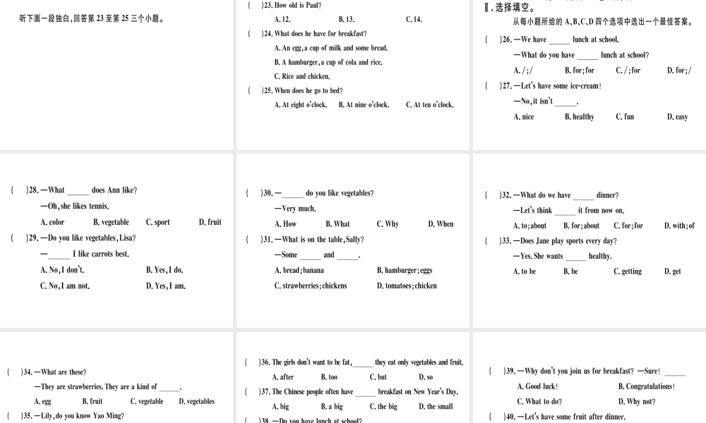 （武汉专版）秋七年级英语上册 Unit 6 Do you like bananas检测卷习题课件 （新版）人教新目标版-（新版）人教新目标版初中七年级上册英语课件