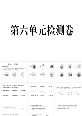 （武汉专版）秋七年级英语上册 Unit 6 Do you like bananas检测卷习题课件 （新版）人教新目标版-（新版）人教新目标版初中七年级上册英语课件