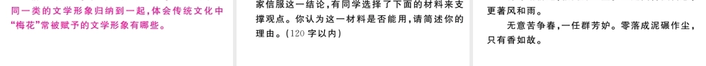 （武汉专版）秋九年级语文上册 期末专题复习九 综合性学习习题课件 新人教版-新人教版初中九年级上册语文课件