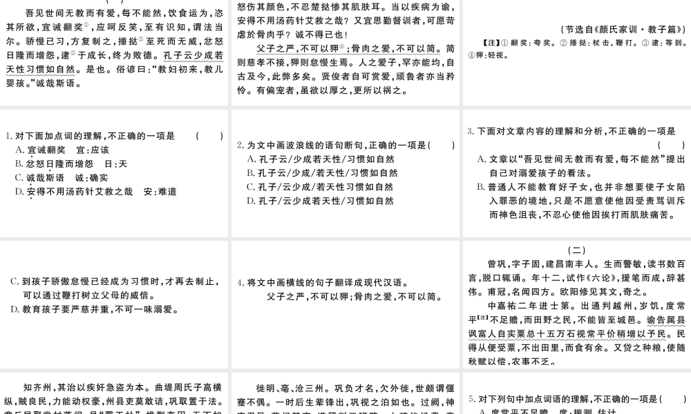 （武汉专版）秋九年级语文上册 期末专题复习六 文言文阅读习题课件 新人教版-新人教版初中九年级上册语文课件