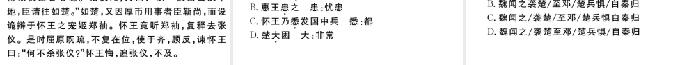 （武汉专版）秋九年级语文上册 期末专题复习六 文言文阅读习题课件 新人教版-新人教版初中九年级上册语文课件
