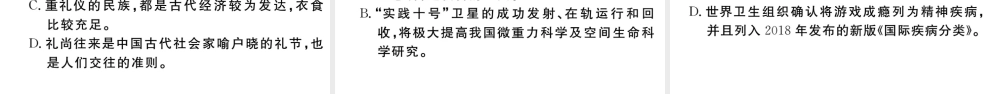 （武汉专版）秋九年级语文上册 期末专题复习三 语病的辨析习题课件 新人教版-新人教版初中九年级上册语文课件