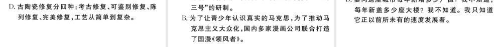 （武汉专版）秋九年级语文上册 期末专题复习四 标点符号的辨析习题课件 新人教版-新人教版初中九年级上册语文课件