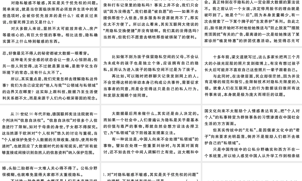 （武汉专版）秋九年级语文上册 期末专题复习五 实用文阅读习题课件 新人教版-新人教版初中九年级上册语文课件
