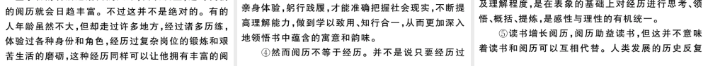 （武汉专版）秋九年级语文上册 期末专题复习五 实用文阅读习题课件 新人教版-新人教版初中九年级上册语文课件