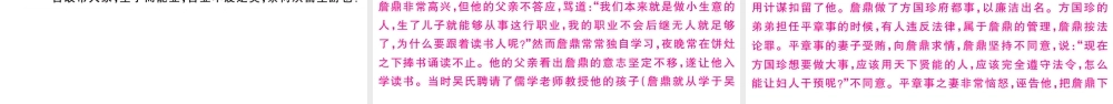 （武汉专版）秋九年级语文上册 期中检测卷课件 新人教版-新人教版初中九年级上册语文课件