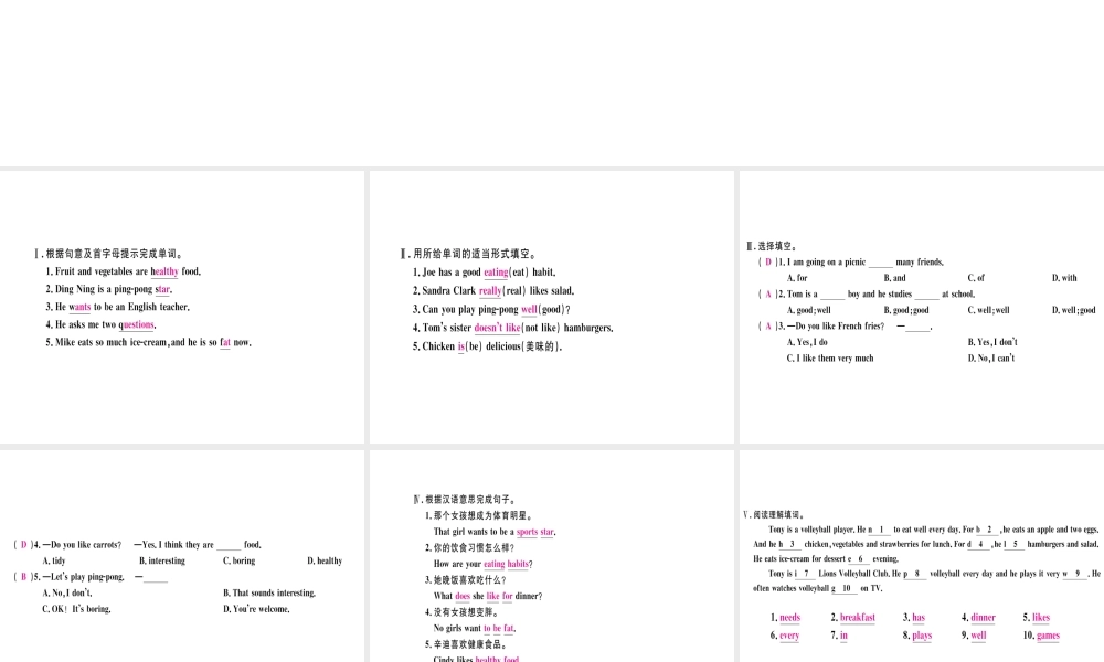 （武汉专版）秋七年级英语上册 Unit 6 Do you like bananas（第4课时）习题课件 （新版）人教新目标版-（新版）人教新目标版初中七年级上册英语课件