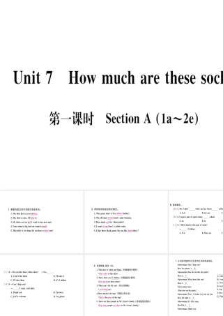 （武汉专版）秋七年级英语上册 Unit 7 How much are these socks（第1课时）习题课件 （新版）人教新目标版-（新版）人教新目标版初中七年级上册英语课件