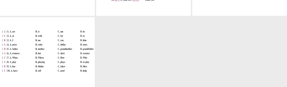 （武汉专版）秋七年级英语上册 Unit 7 How much are these socks（第2课时）习题课件 （新版）人教新目标版-（新版）人教新目标版初中七年级上册英语课件