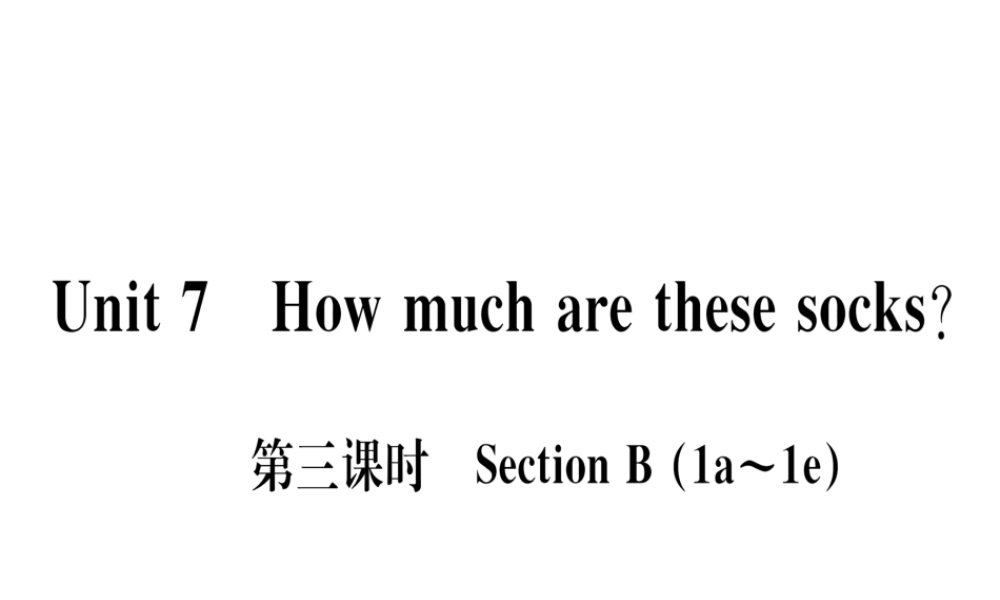 （武汉专版）秋七年级英语上册 Unit 7 How much are these socks（第3课时）习题课件 （新版）人教新目标版-（新版）人教新目标版初中七年级上册英语课件