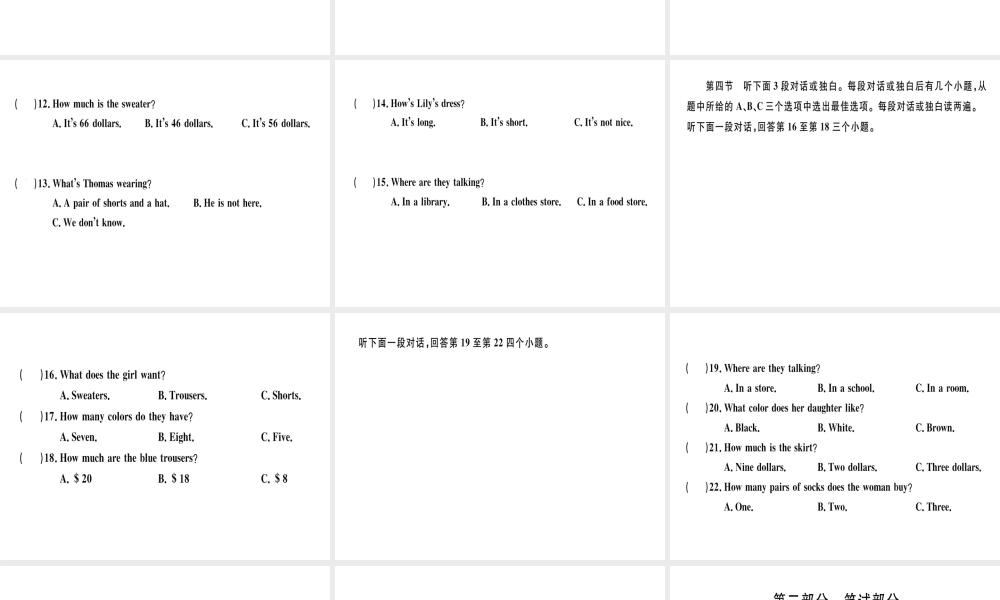 （武汉专版）秋七年级英语上册 Unit 7 How much are these socks检测卷习题课件 （新版）人教新目标版-（新版）人教新目标版初中七年级上册英语课件