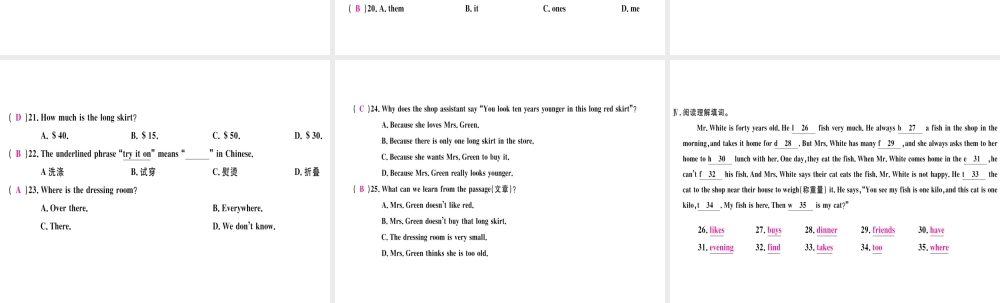 （武汉专版）秋七年级英语上册 Unit 7 How much are these socks组合练习题课件 （新版）人教新目标版-（新版）人教新目标版初中七年级上册英语课件