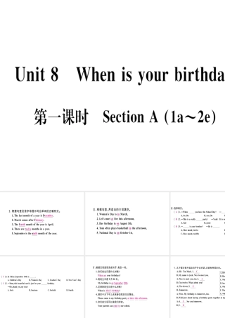 （武汉专版）秋七年级英语上册 Unit 8 When is your birthday（第1课时）习题课件 （新版）人教新目标版-（新版）人教新目标版初中七年级上册英语课件