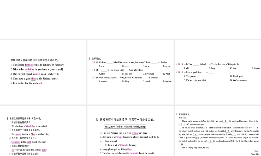 （武汉专版）秋七年级英语上册 Unit 8 When is your birthday（第4课时）习题课件 （新版）人教新目标版-（新版）人教新目标版初中七年级上册英语课件