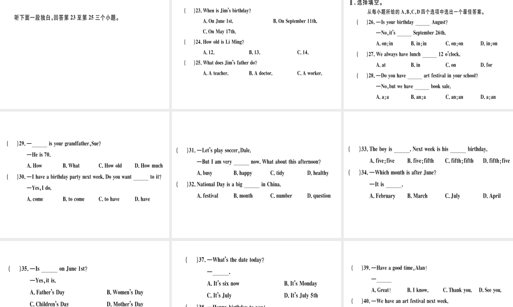 （武汉专版）秋七年级英语上册 Unit 8 When is your birthday检测卷习题课件 （新版）人教新目标版-（新版）人教新目标版初中七年级上册英语课件