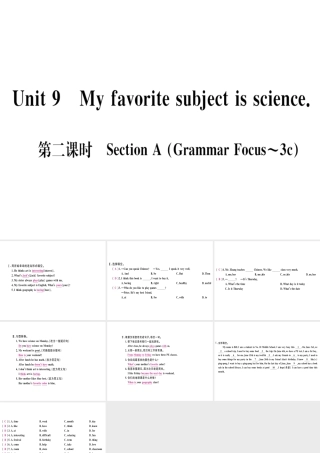 （武汉专版）秋七年级英语上册 Unit 9 My favorite subject is science（第2课时）习题课件 （新版）人教新目标版-（新版）人教新目标版初中七年级上册英语课件