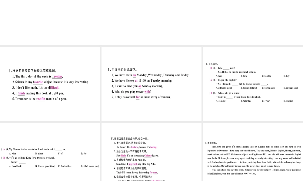 （武汉专版）秋七年级英语上册 Unit 9 My favorite subject is science（第3课时）习题课件 （新版）人教新目标版-（新版）人教新目标版初中七年级上册英语课件