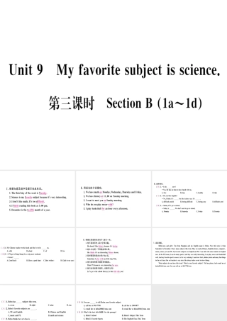 （武汉专版）秋七年级英语上册 Unit 9 My favorite subject is science（第3课时）习题课件 （新版）人教新目标版-（新版）人教新目标版初中七年级上册英语课件