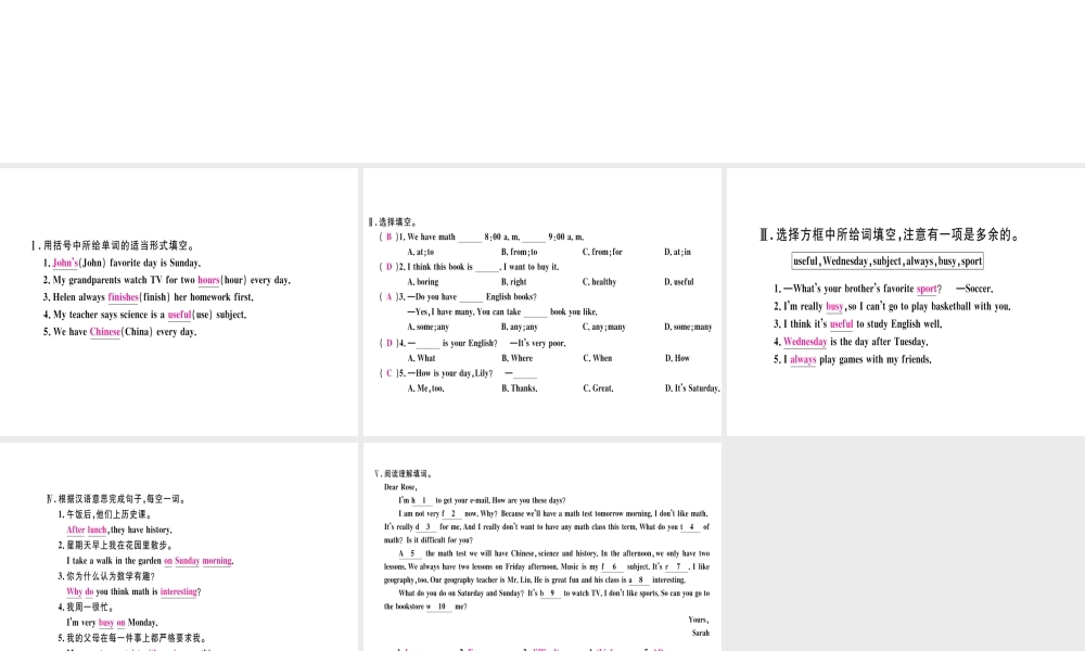 （武汉专版）秋七年级英语上册 Unit 9 My favorite subject is science（第4课时）习题课件 （新版）人教新目标版-（新版）人教新目标版初中七年级上册英语课件