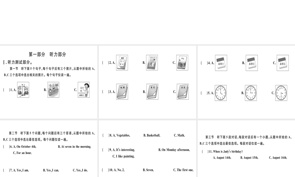 （武汉专版）秋七年级英语上册 Unit 9 My favorite subject is science检测卷习题课件 （新版）人教新目标版-（新版）人教新目标版初中七年级上册英语课件