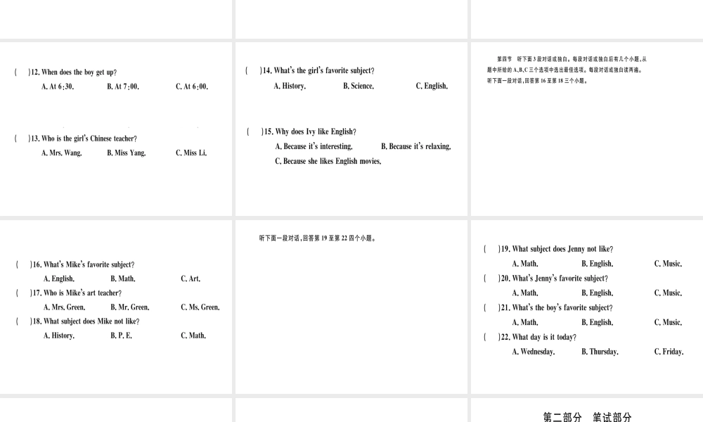（武汉专版）秋七年级英语上册 Unit 9 My favorite subject is science检测卷习题课件 （新版）人教新目标版-（新版）人教新目标版初中七年级上册英语课件