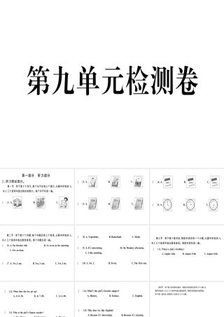 （武汉专版）秋七年级英语上册 Unit 9 My favorite subject is science检测卷习题课件 （新版）人教新目标版-（新版）人教新目标版初中七年级上册英语课件