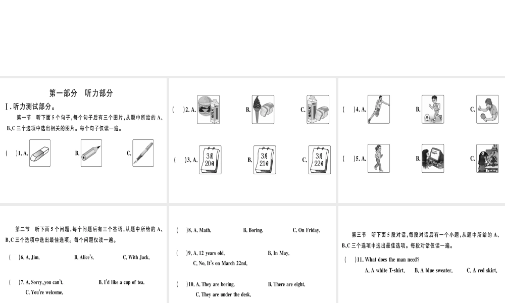 （武汉专版）秋七年级英语上册 期末检测卷习题课件 （新版）人教新目标版-（新版）人教新目标版初中七年级上册英语课件
