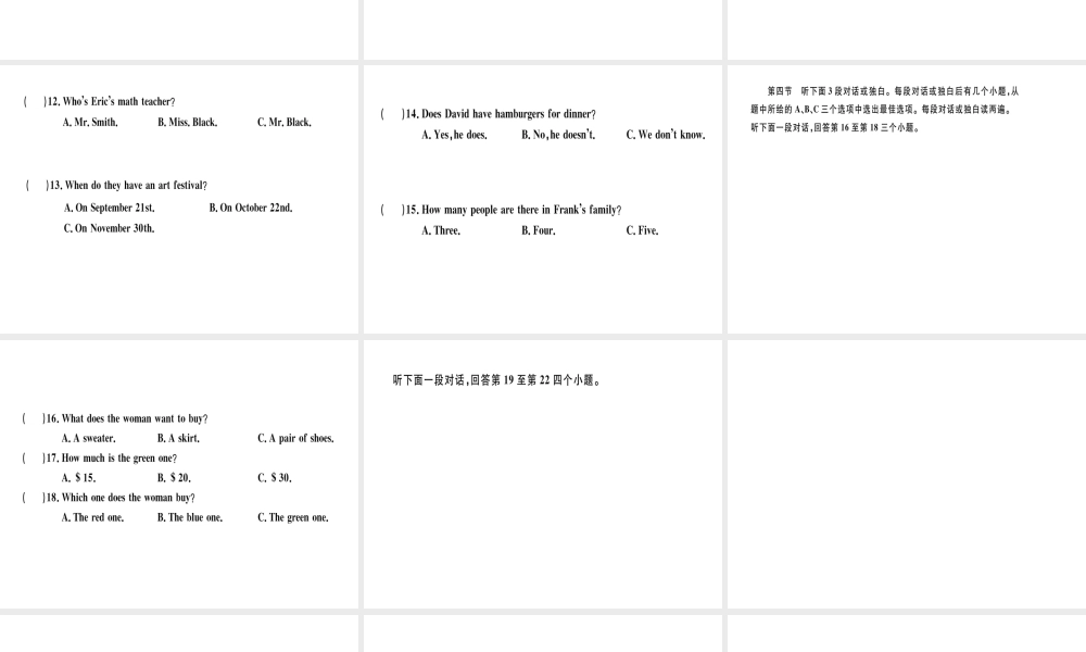 （武汉专版）秋七年级英语上册 期末检测卷习题课件 （新版）人教新目标版-（新版）人教新目标版初中七年级上册英语课件