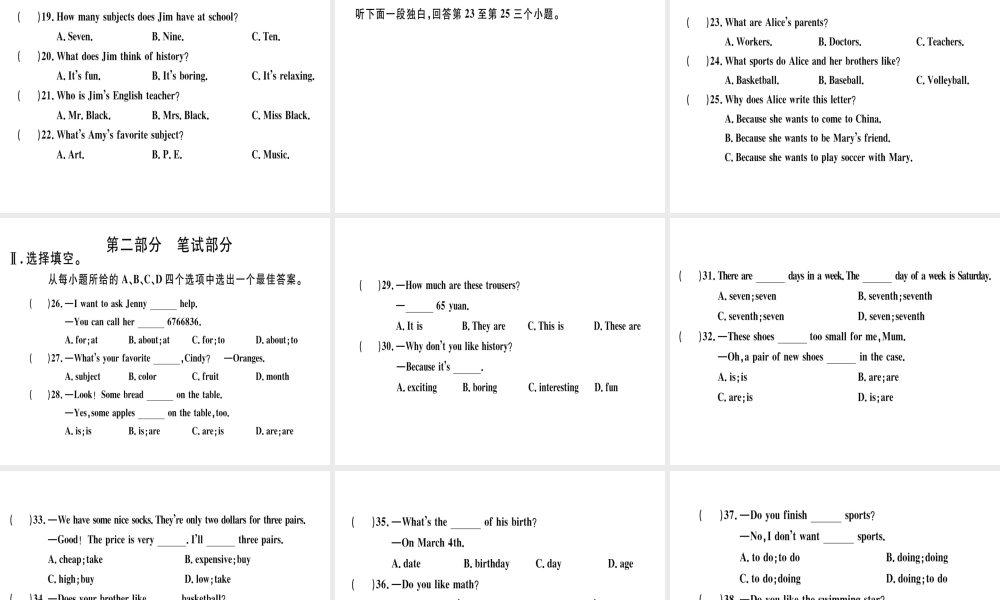 （武汉专版）秋七年级英语上册 期末检测卷习题课件 （新版）人教新目标版-（新版）人教新目标版初中七年级上册英语课件
